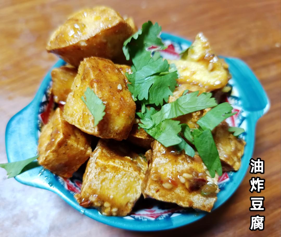 油炸豆腐◎陌家74的做法