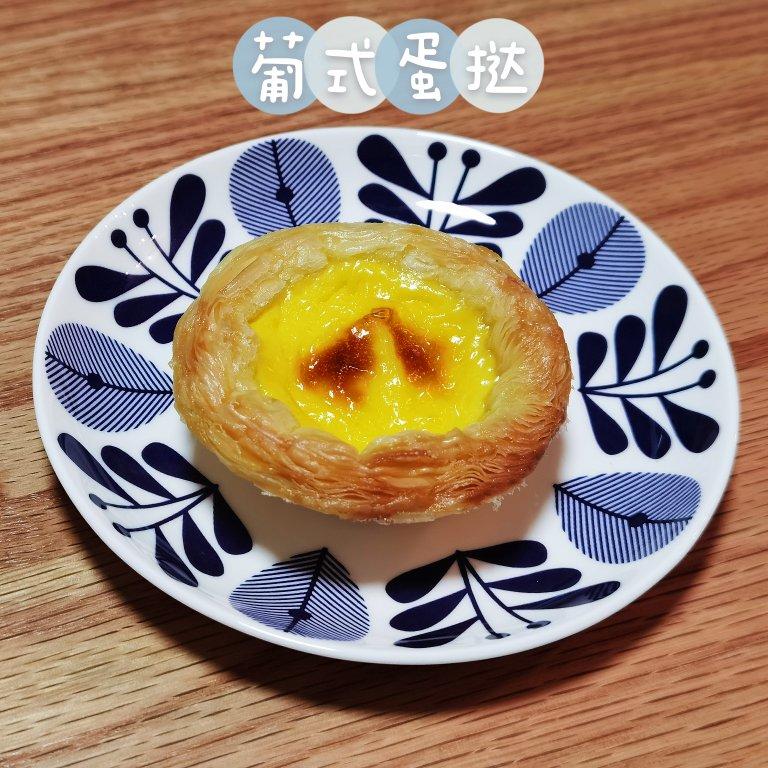 这才是葡式蛋挞！