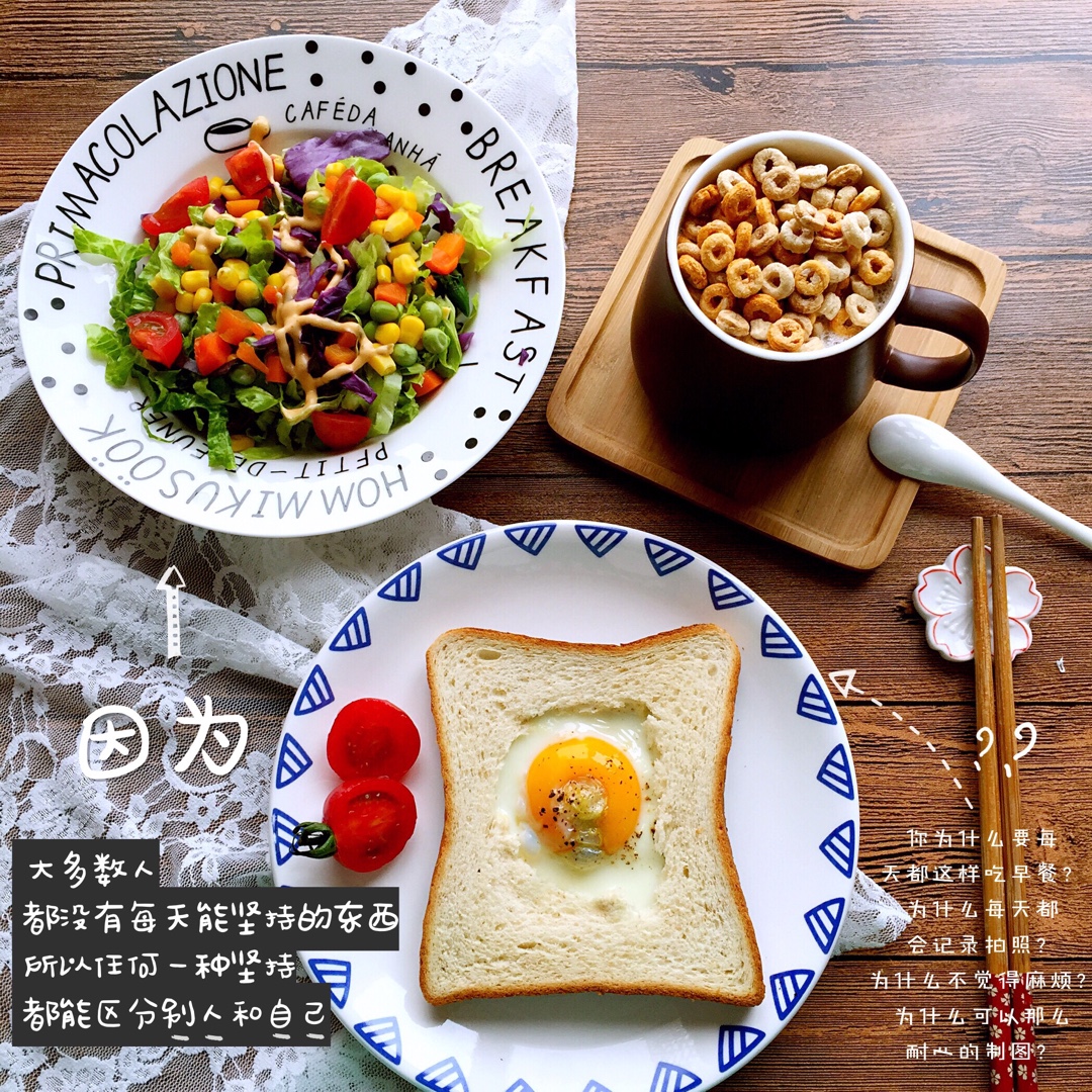 蔬菜沙拉