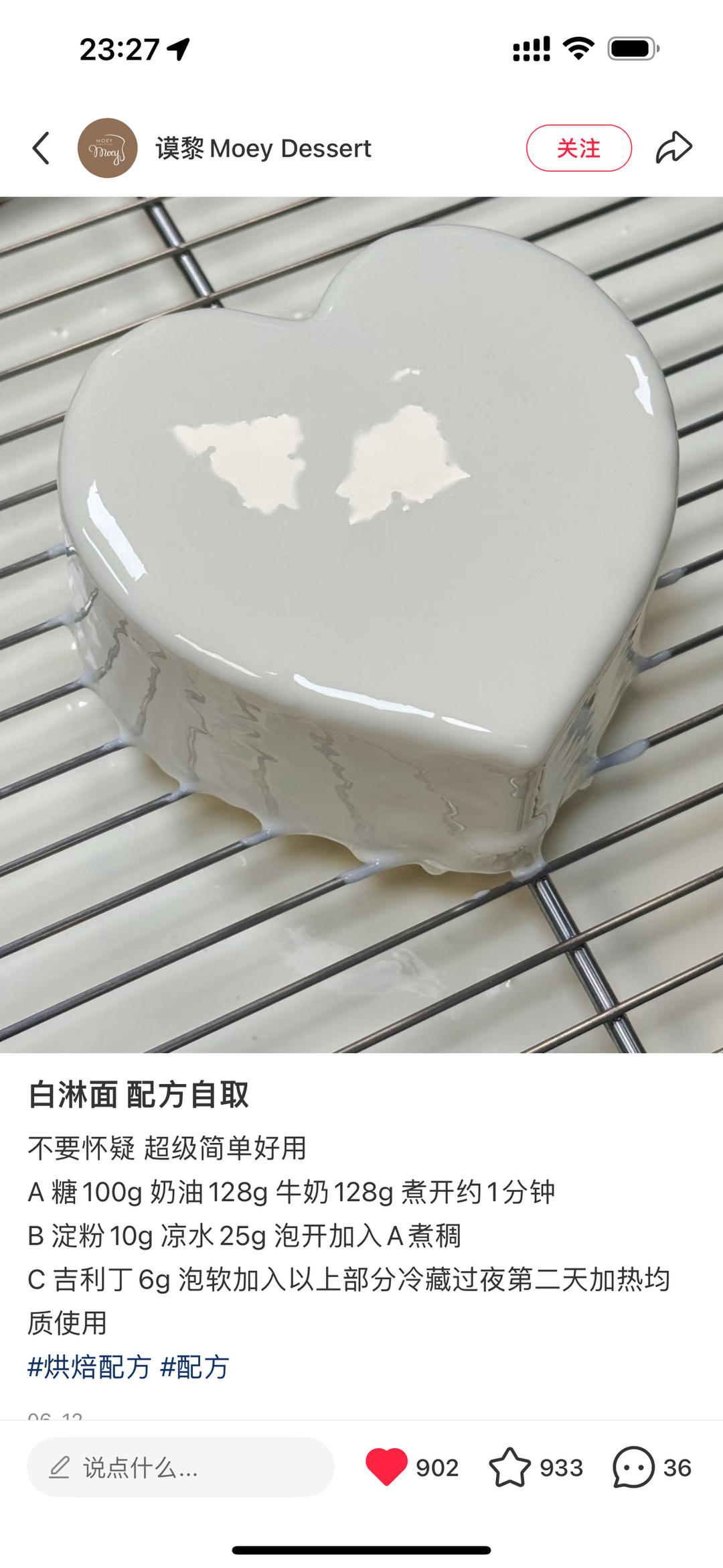 白淋面4寸量