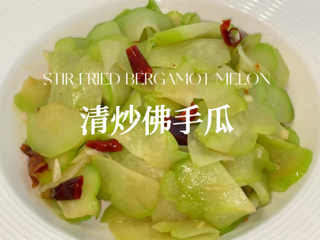 清炒佛手瓜