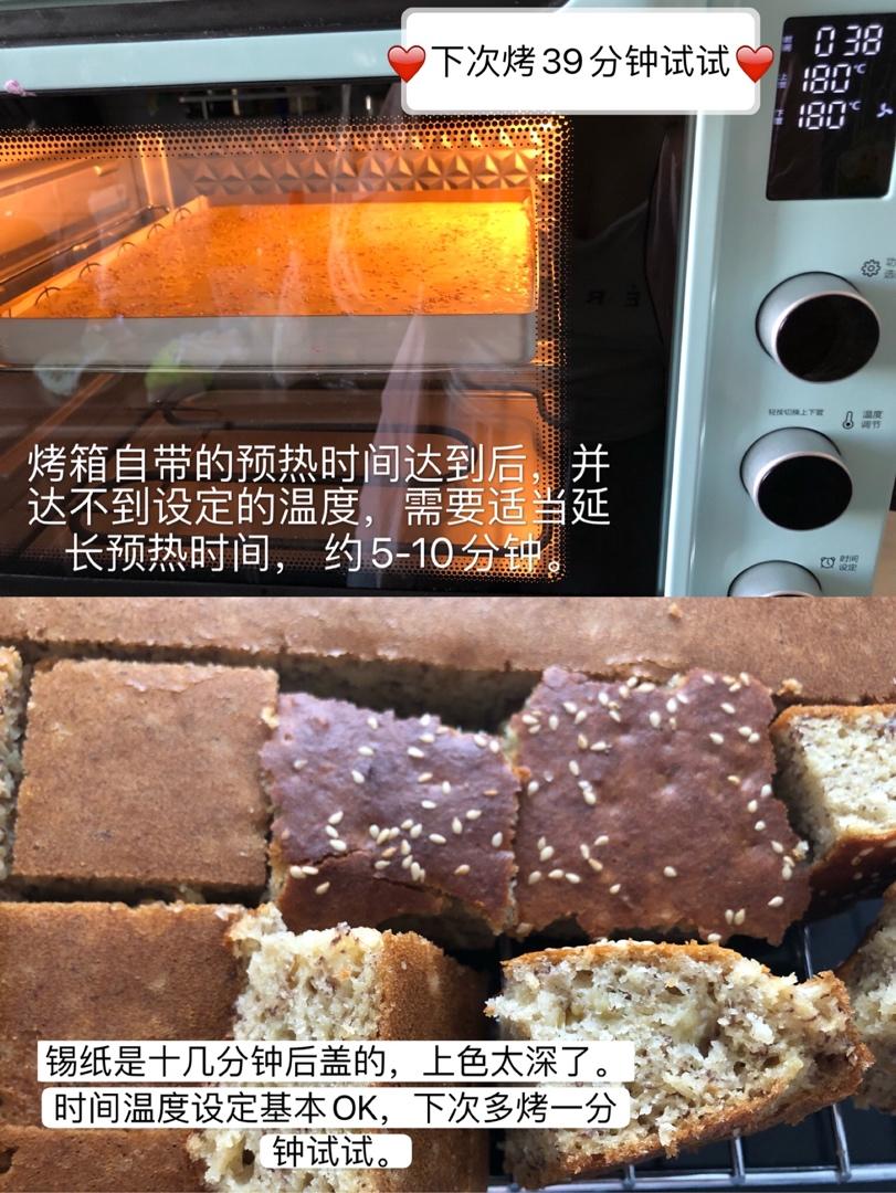 香蕉核桃蛋糕（低油少糖健康版）