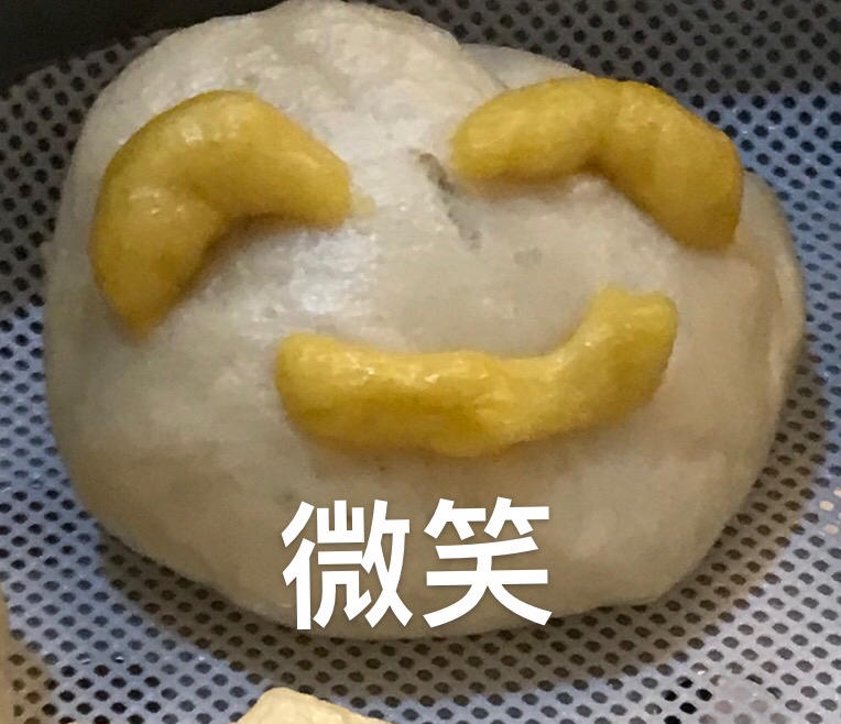 微笑饅頭