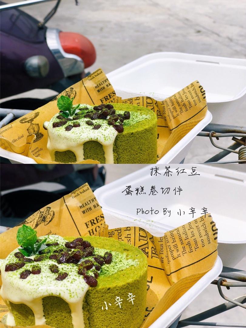 抹茶红豆蛋糕卷