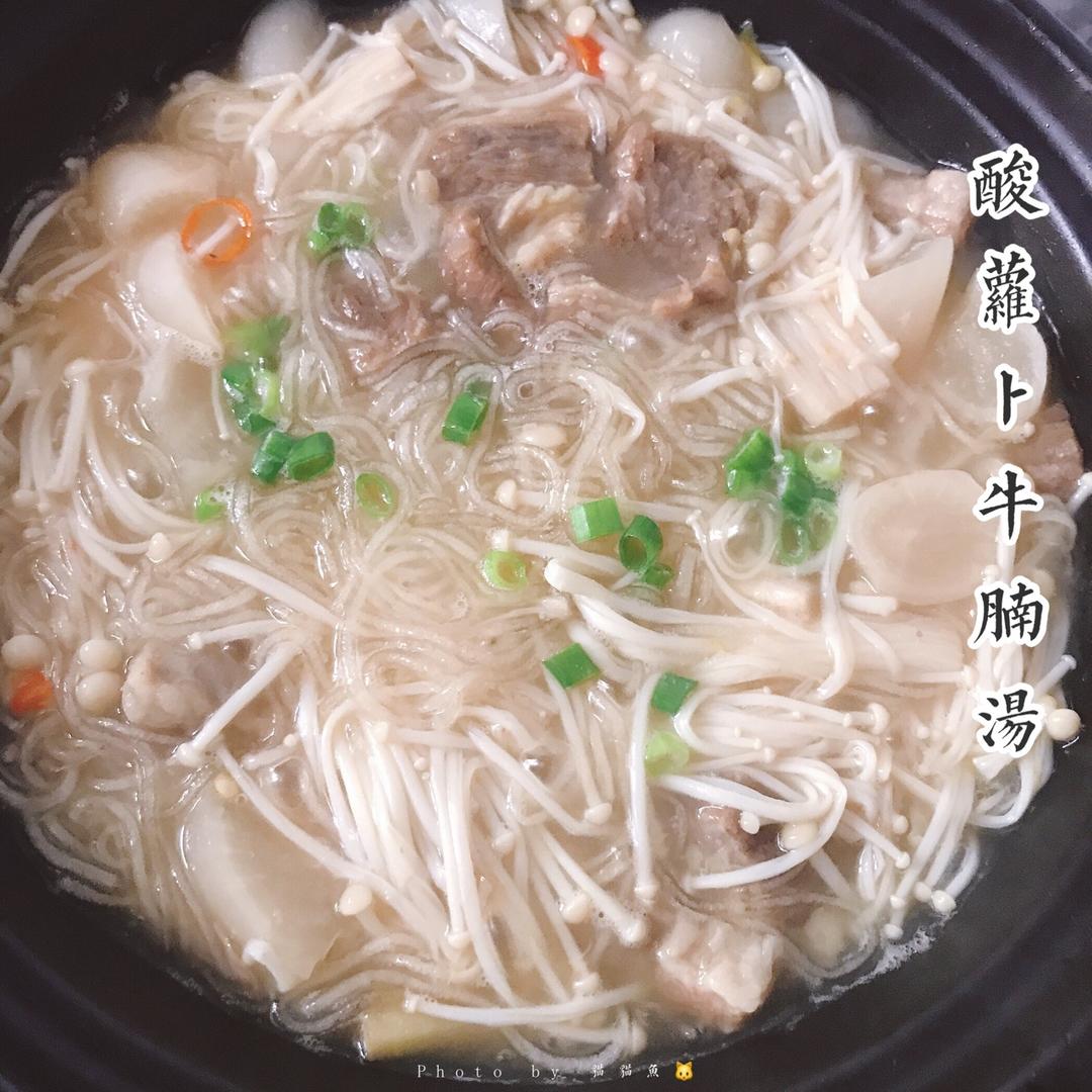 酸萝卜牛腩面
