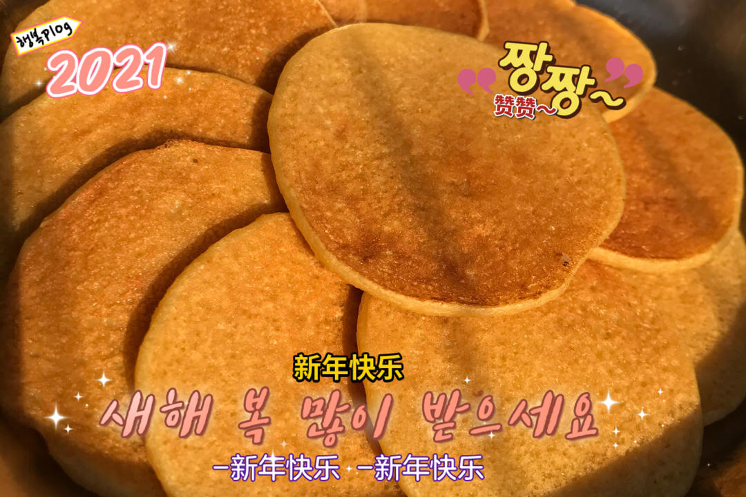 宝宝辅食：苹果奶香松饼