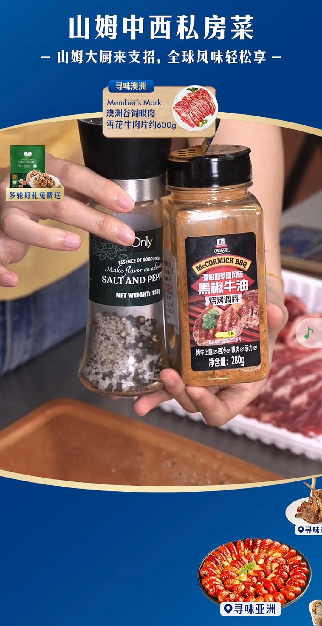 我的风车牛排卷🆚Sam的
