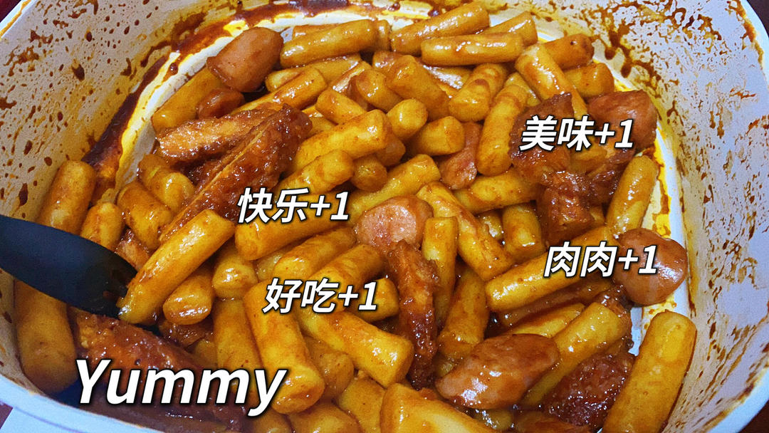 超级好吃的炒年糕