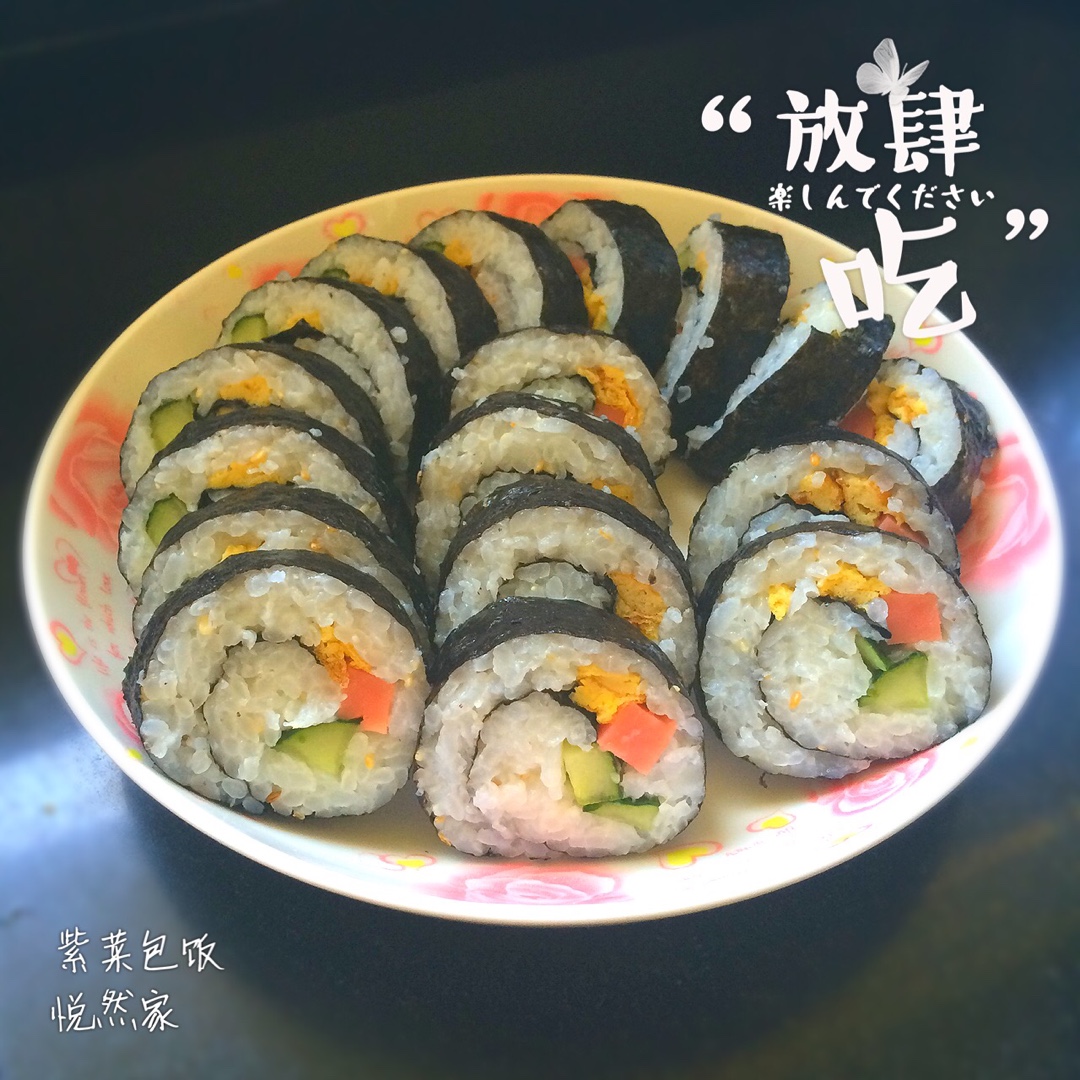 紫菜包饭