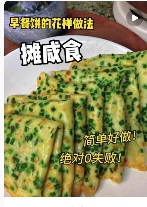 【咸食的做法步骤图，咸食怎么做好吃】田美丽_下厨房