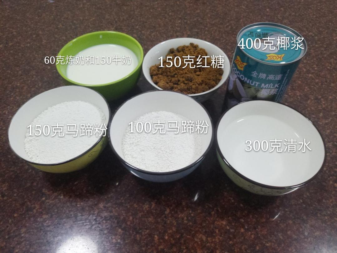 Q弹椰汁千层糕（马蹄糕）
