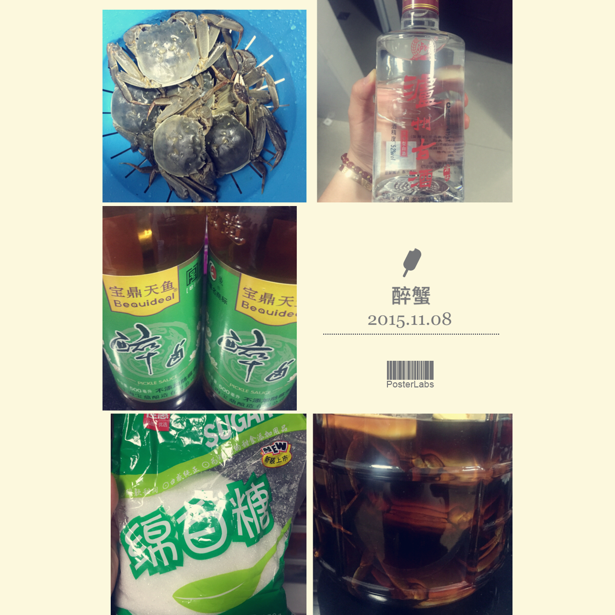 醉湖蟹