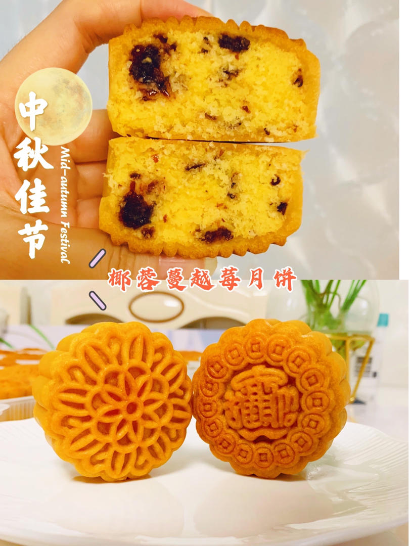 广式月饼及豆沙馅