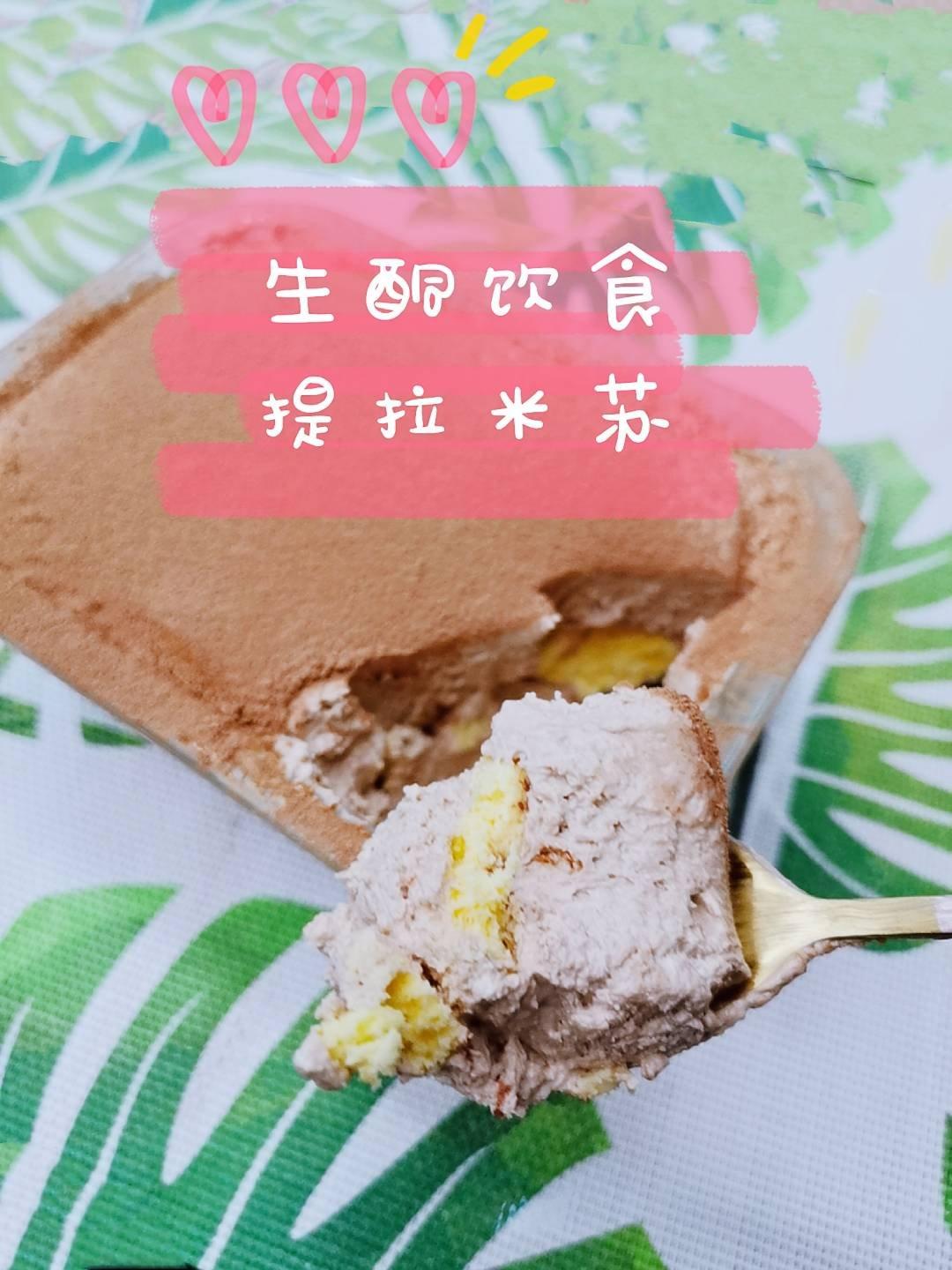 生酮Keto 极简提拉米苏盒子