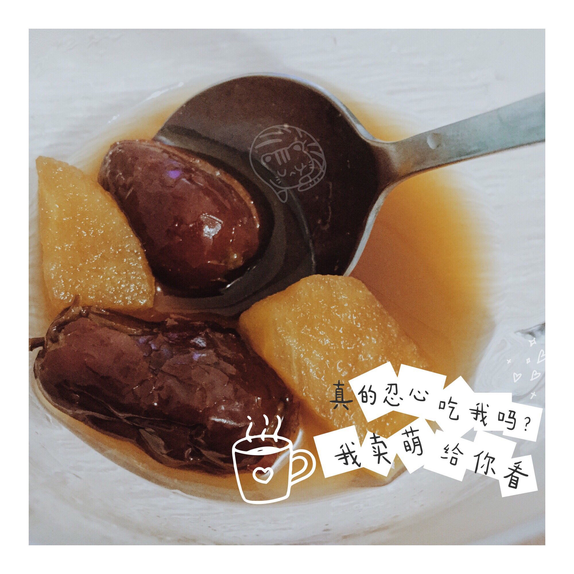 秋日苹果红枣糖水