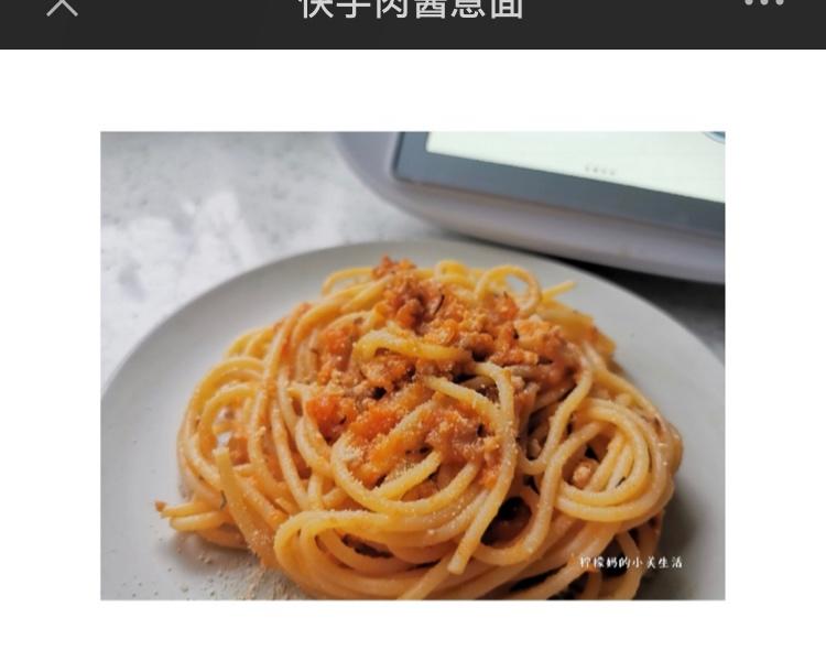 小美肉酱意面的做法