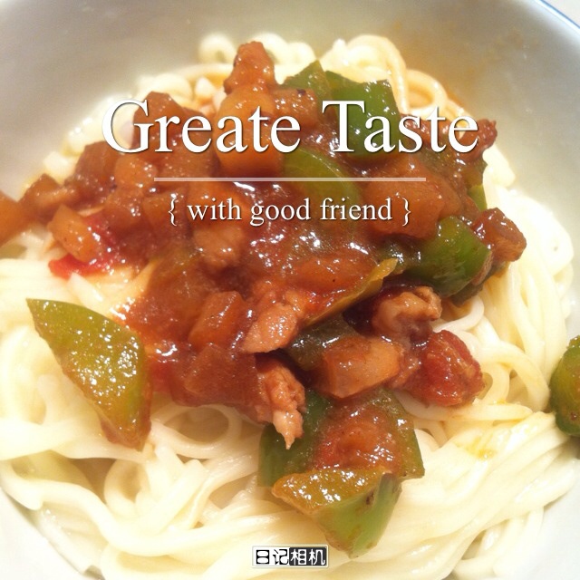 茄子肉丁打卤面