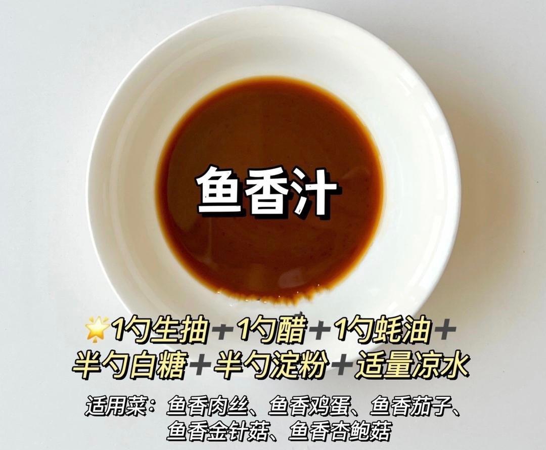 各种酱料汁