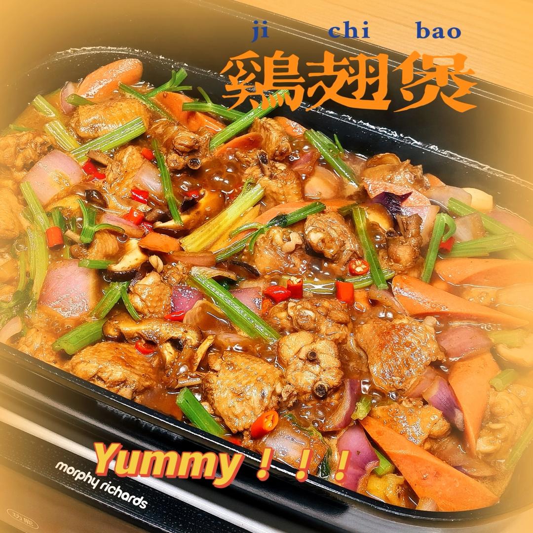 【家庭版鸡公煲】