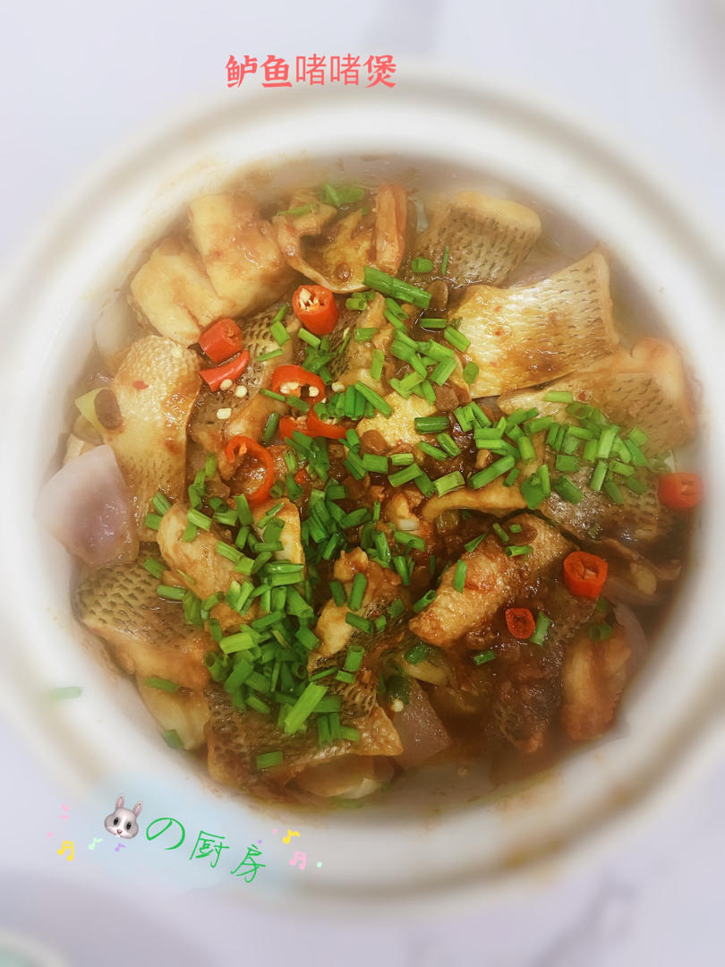 啫啫鱼煲 | 附上啫一切的万能公式！