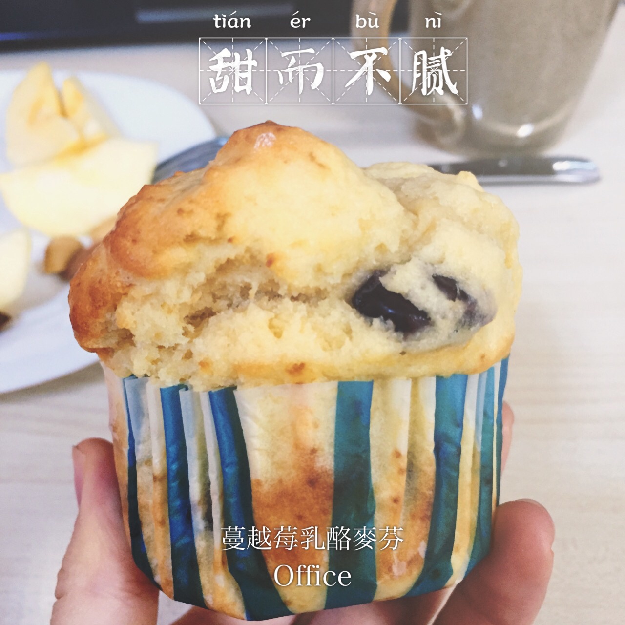 蔓越莓麦芬蛋糕