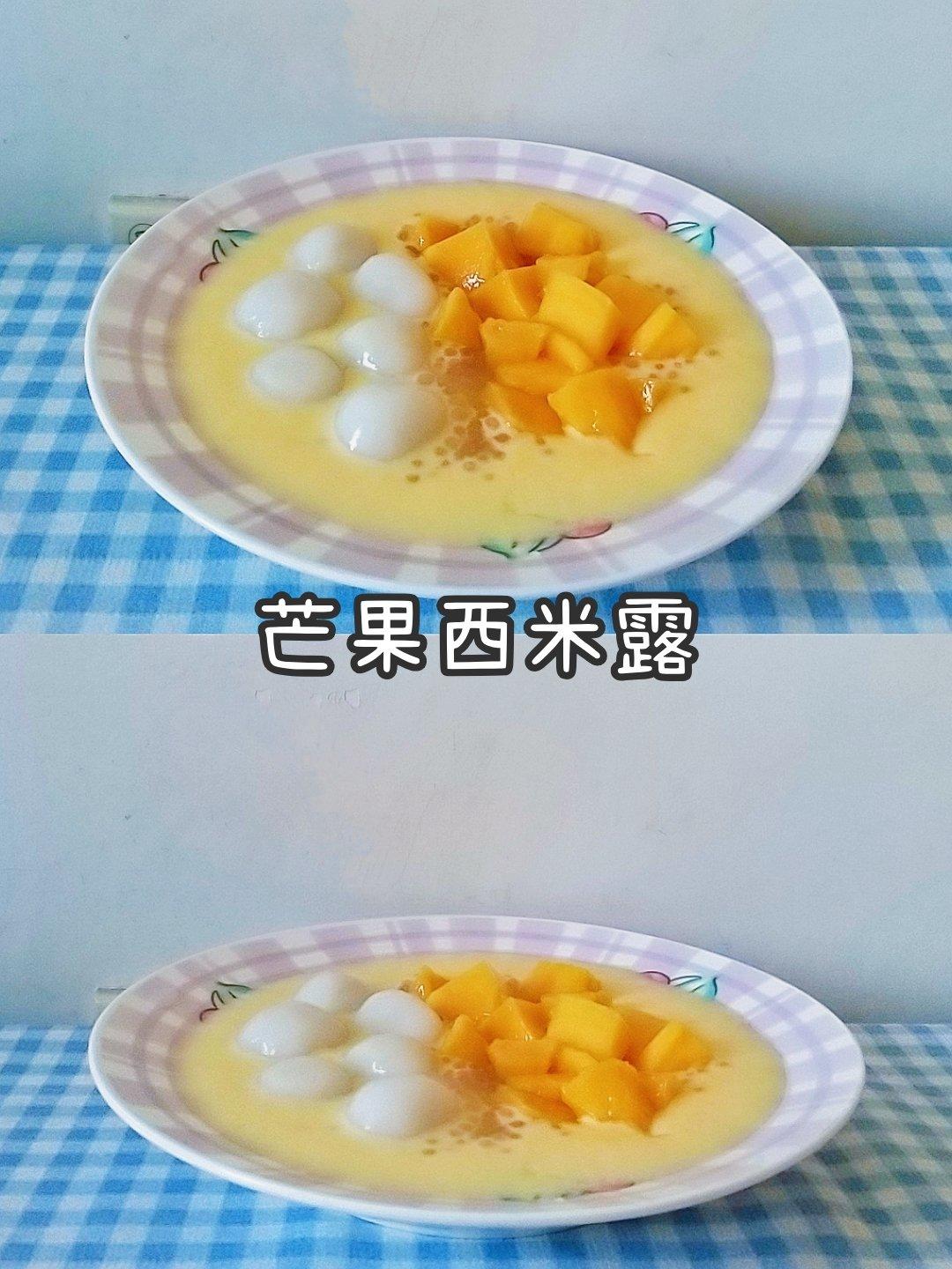 芒果西米露