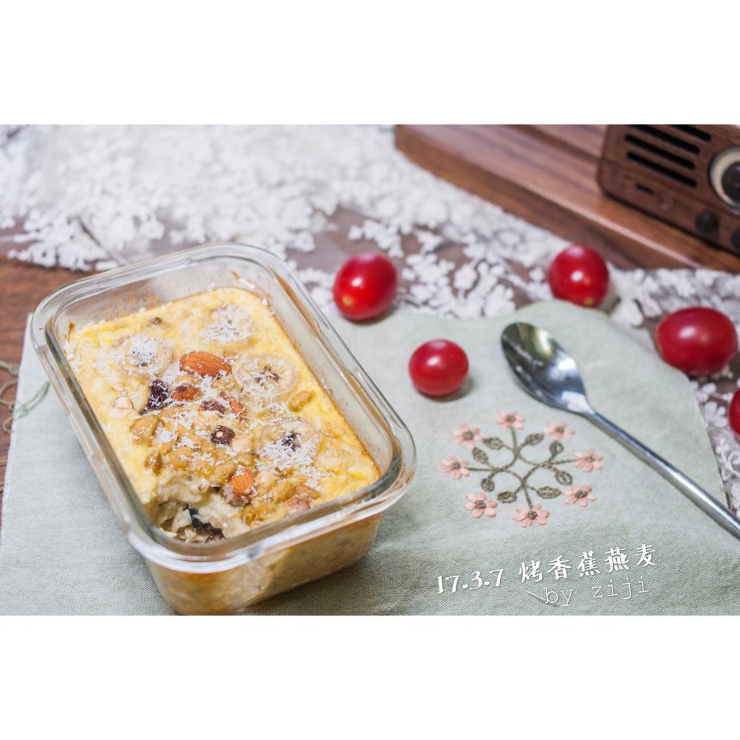 Baked Oatmeal Breakfast 早餐烤燕麦