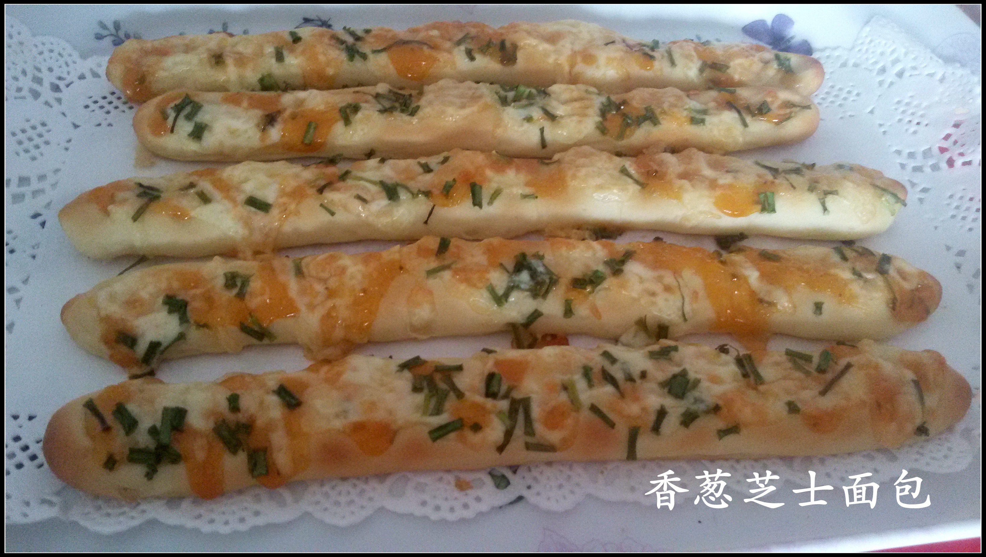 香葱芝士面包条