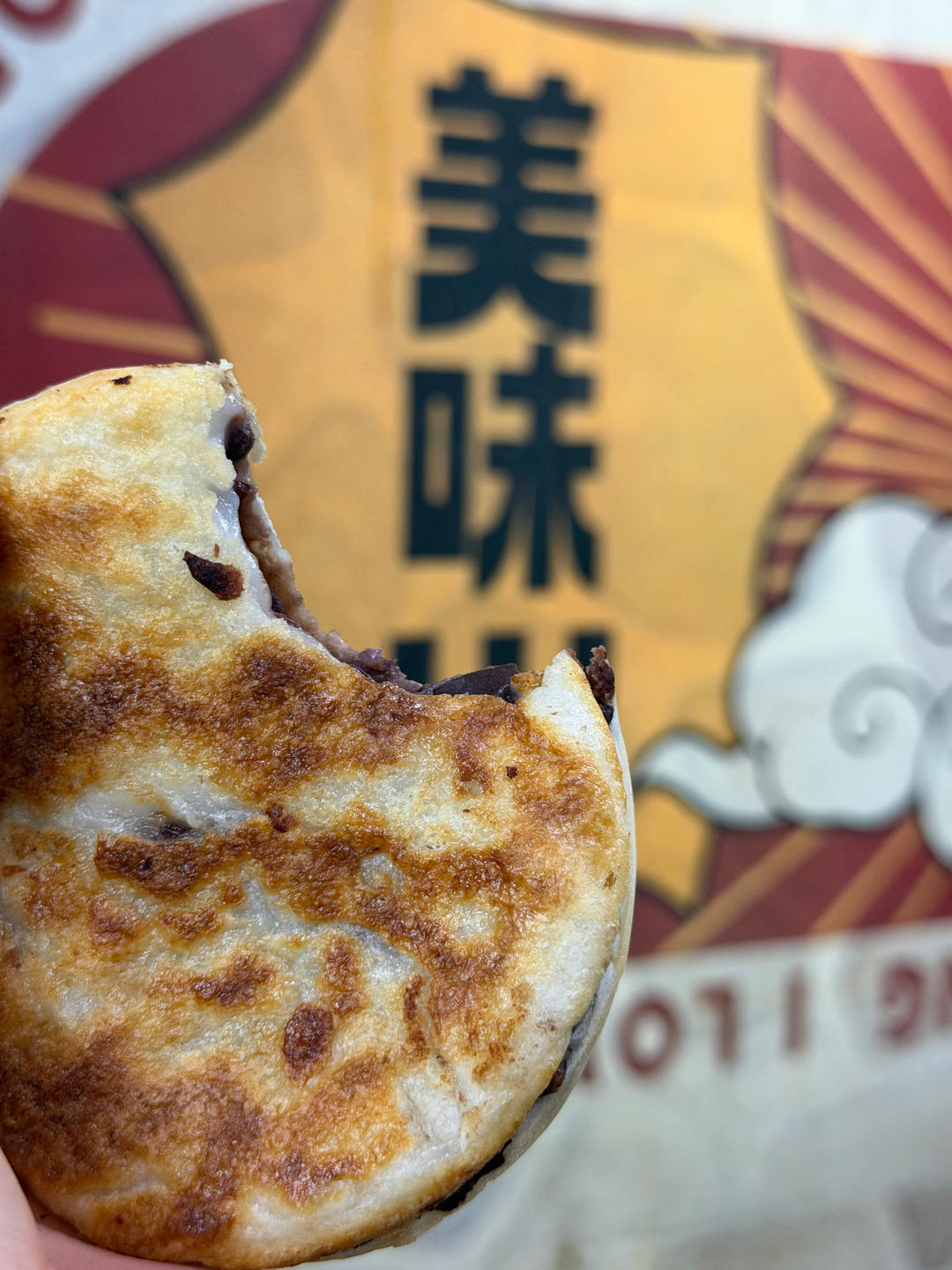 快手懒人免揉糯米红豆饼 无需揉面 包馅的糯米饼 超薄皮 消耗红豆沙 玉子烧厚蛋烧锅不粘锅平底锅妙用