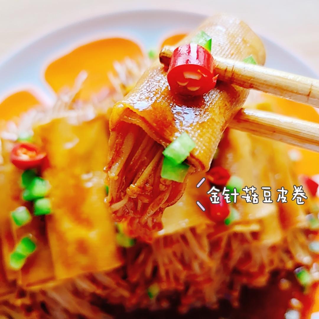 超好吃的金针菇豆皮卷，上桌秒光的做法