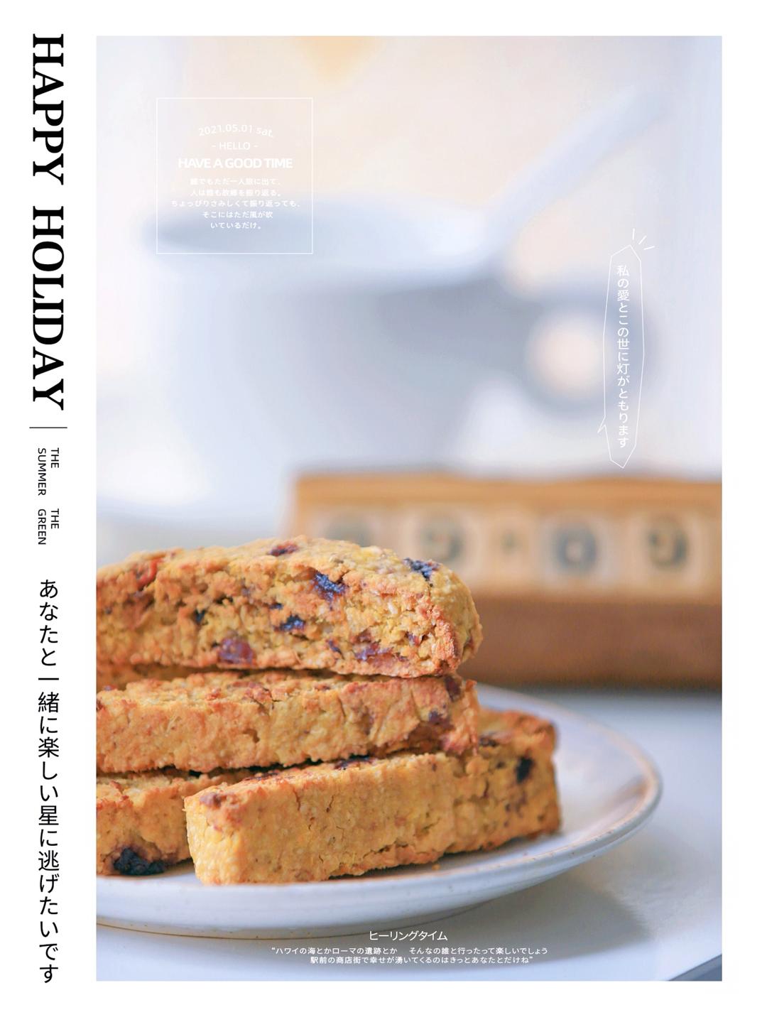 无油无糖蜜薯燕麦意式脆饼