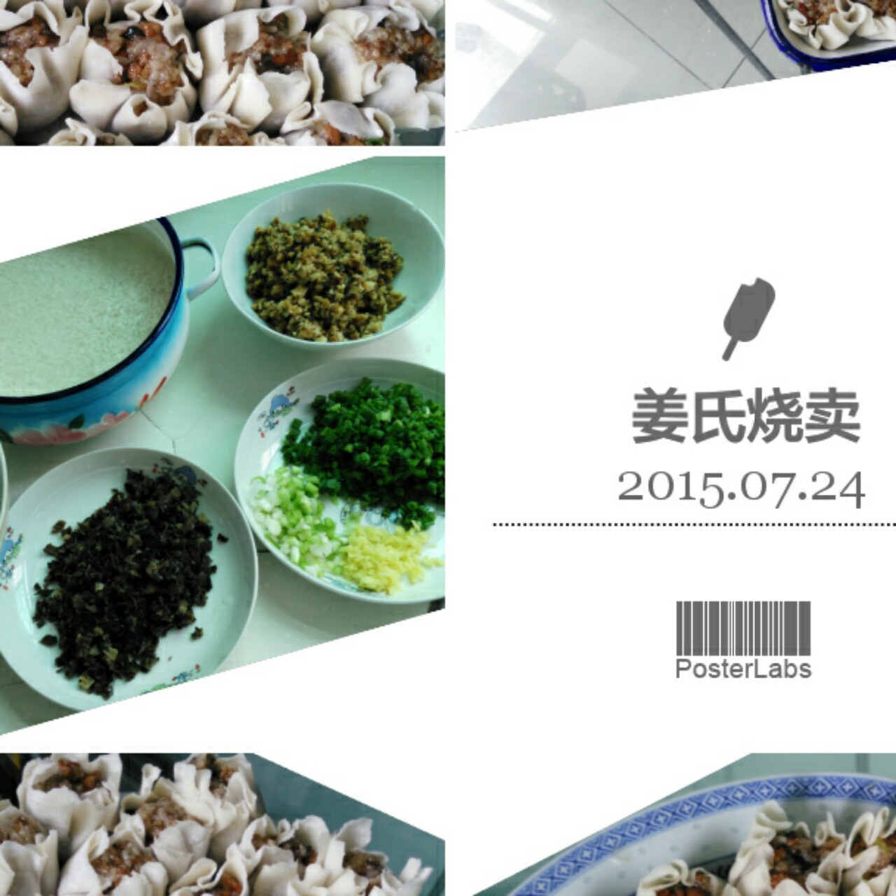 家常烧卖(爸爸的味道)