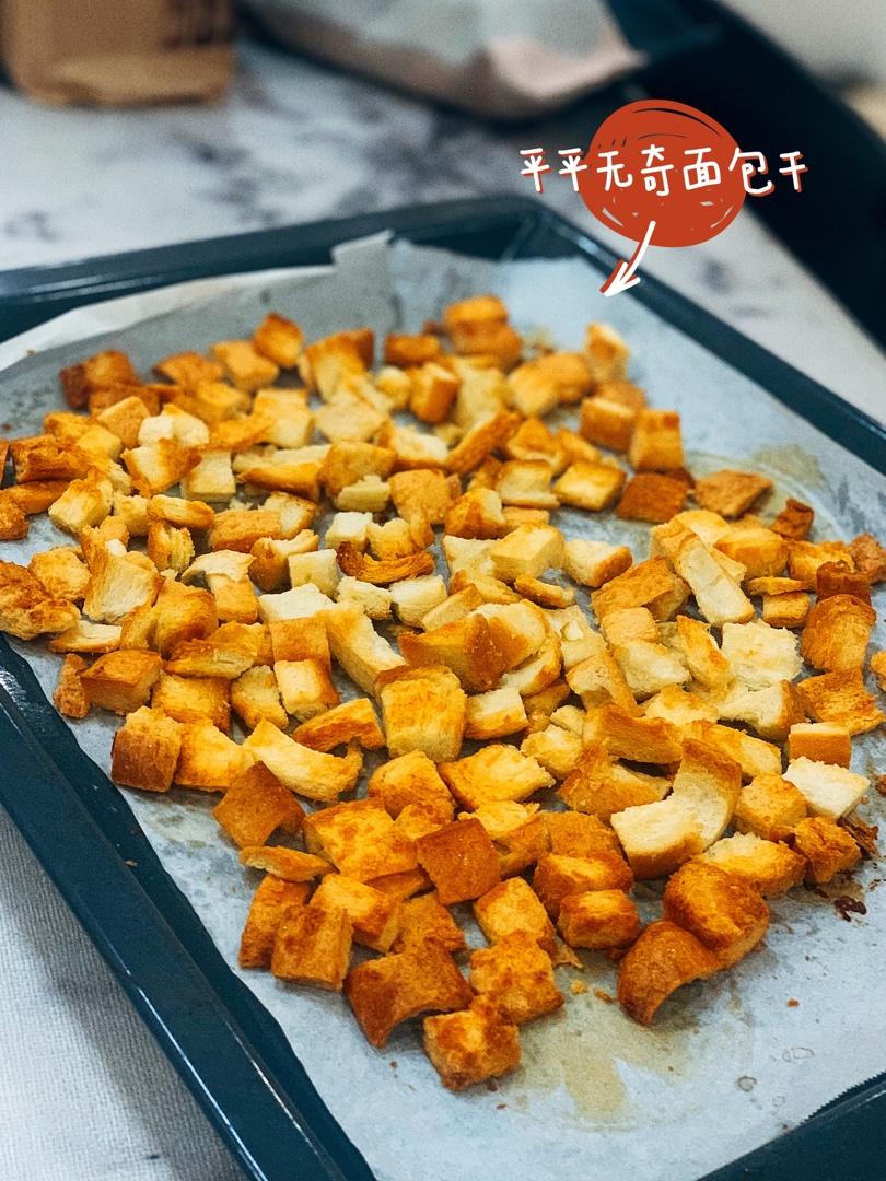 蜂蜜面包干