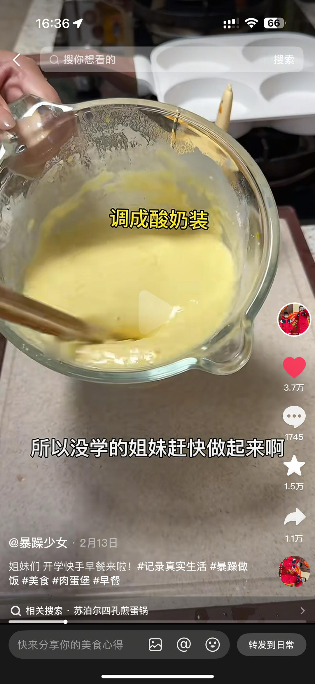 纯奶手撕吐司的做法 步骤1