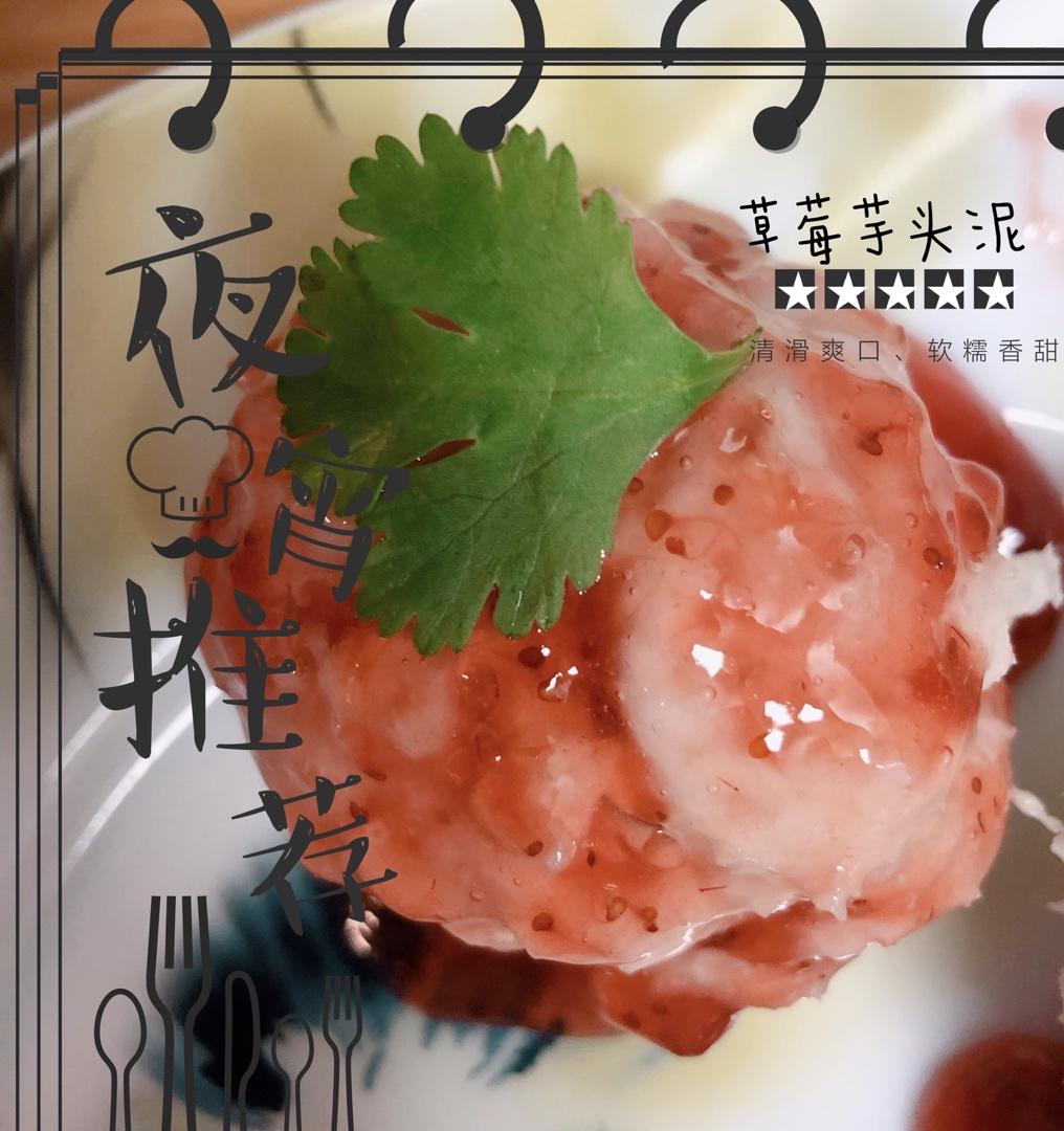 蓝莓山药泥