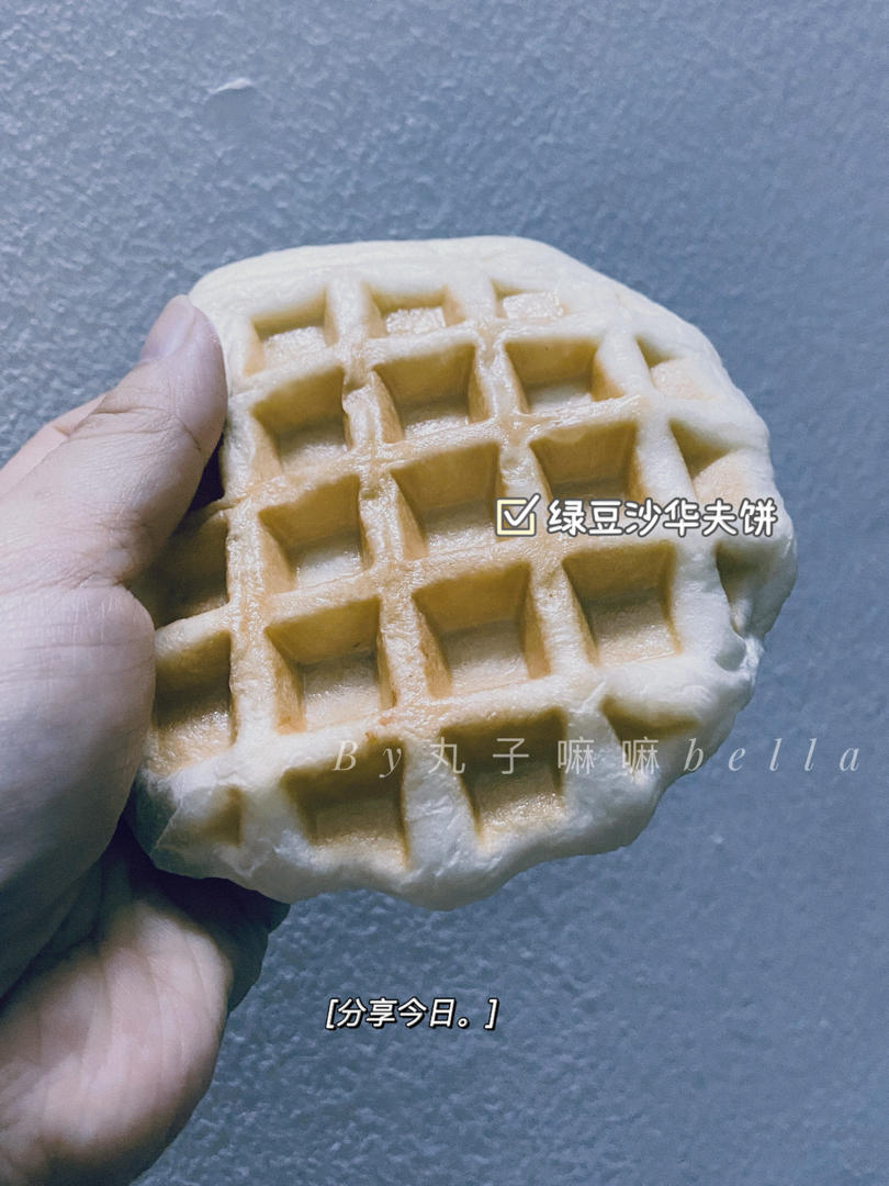 酵母版华夫饼（红豆沙、肉松沙拉馅）明火