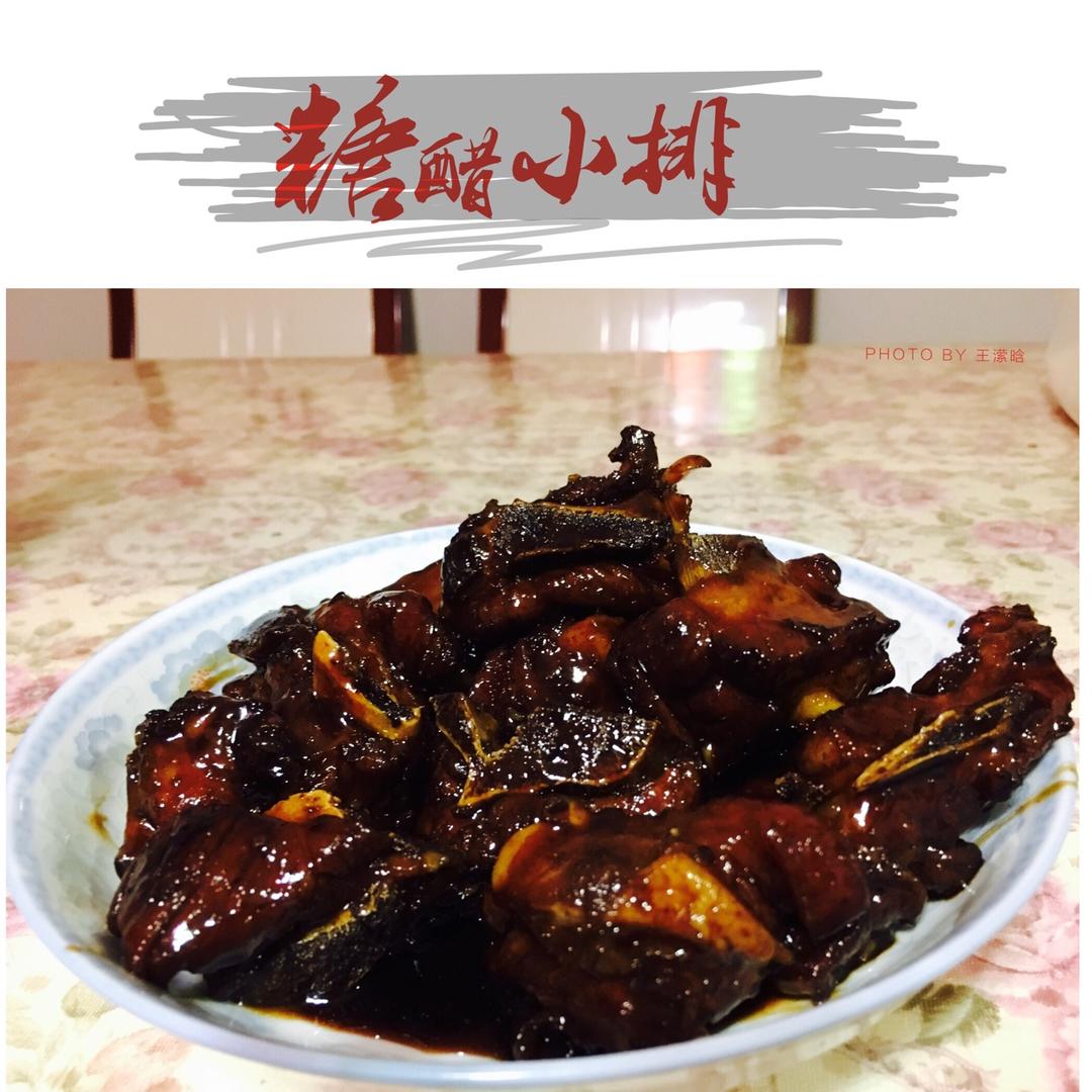 懒人版糖醋排骨