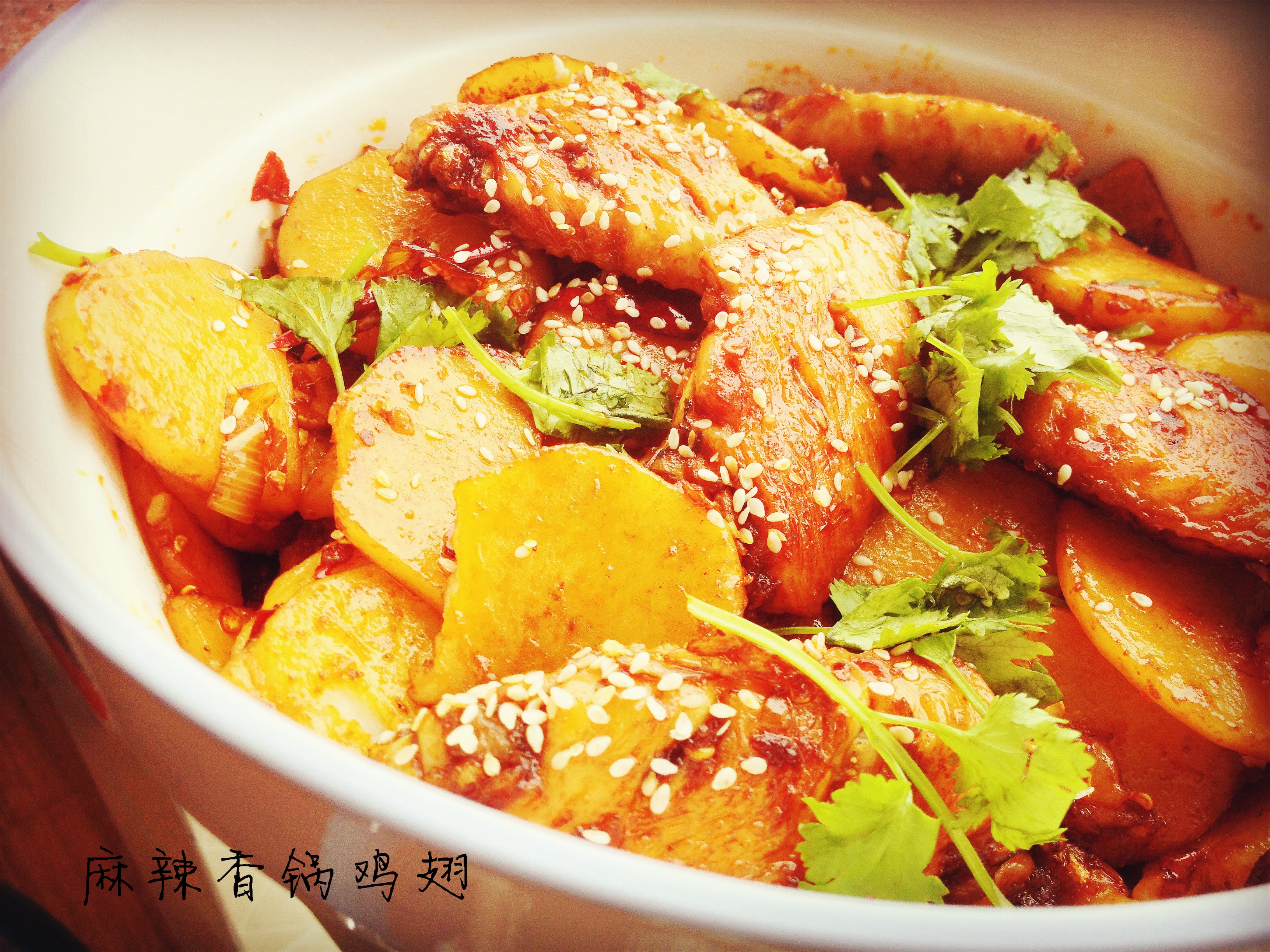 麻辣香锅鸡翅