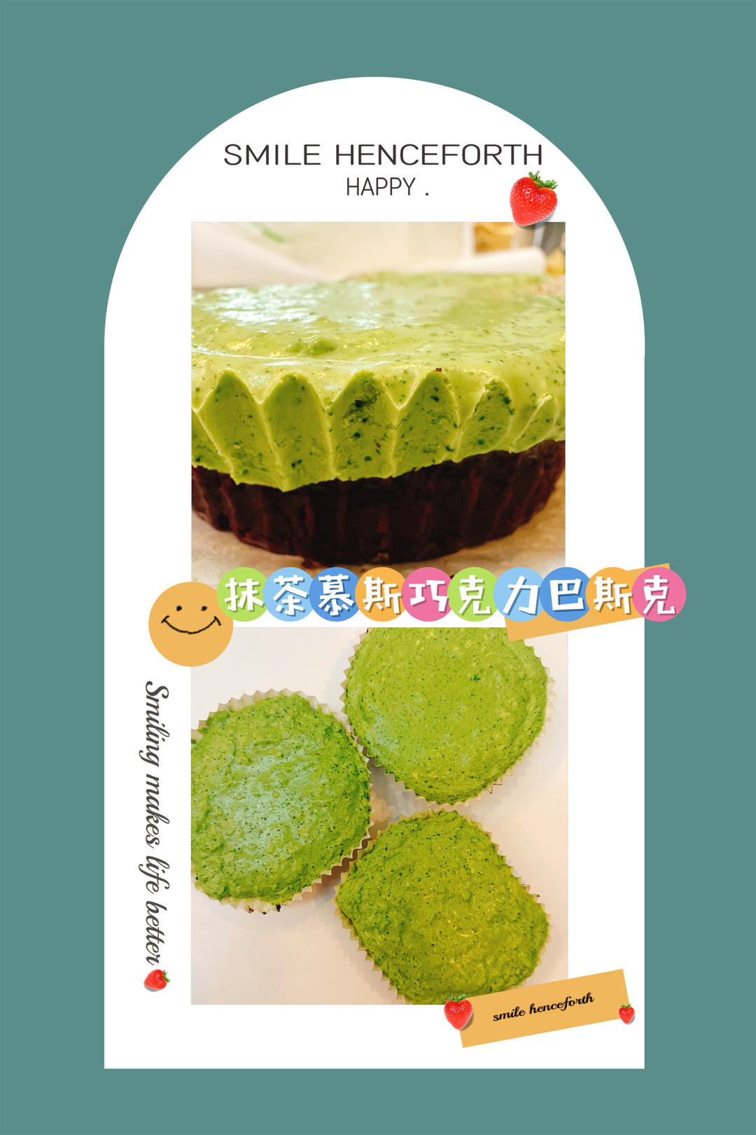 圣诞帽抹茶慕斯&巧克力巴斯克蛋糕