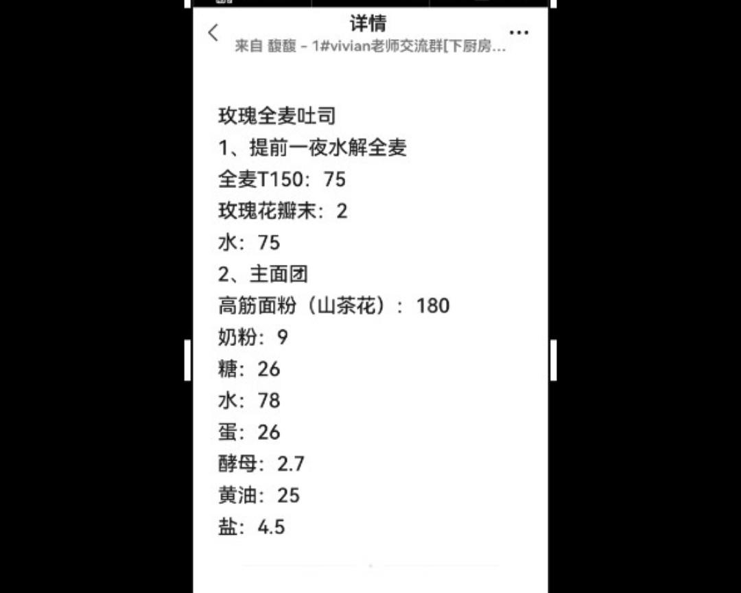 纯奶手撕吐司的做法 步骤1
