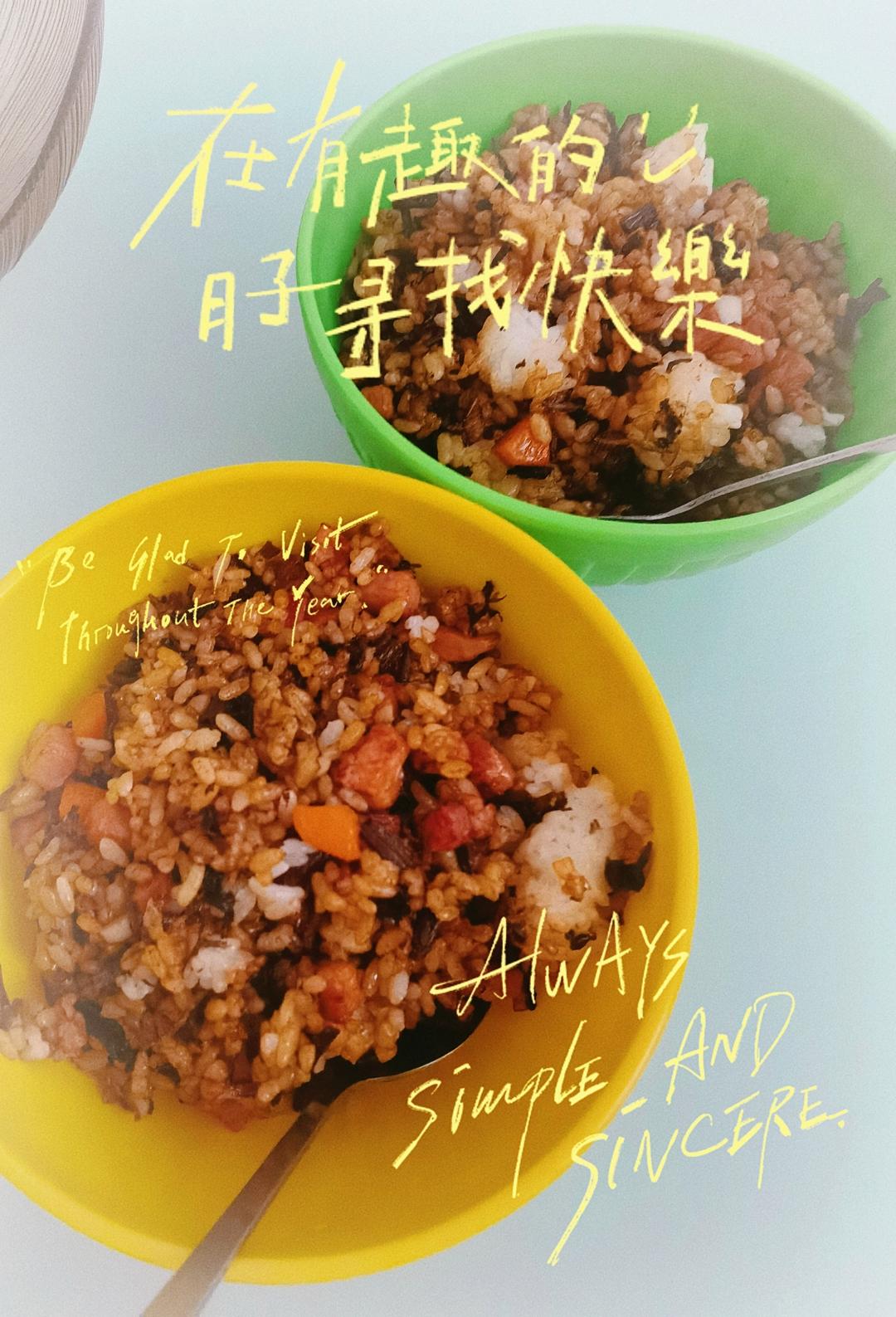 梅干菜炒饭