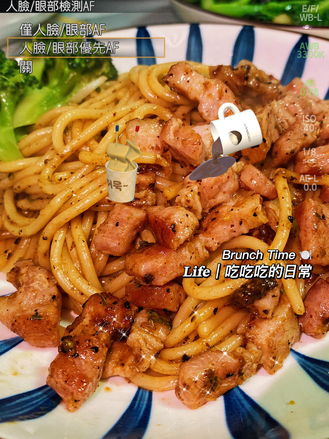 培根番茄蘑菇意面