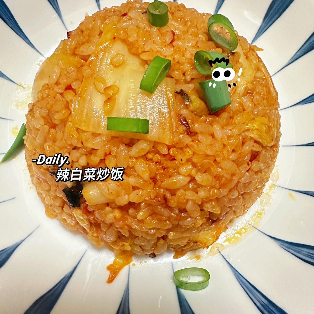 辣白菜炒饭
