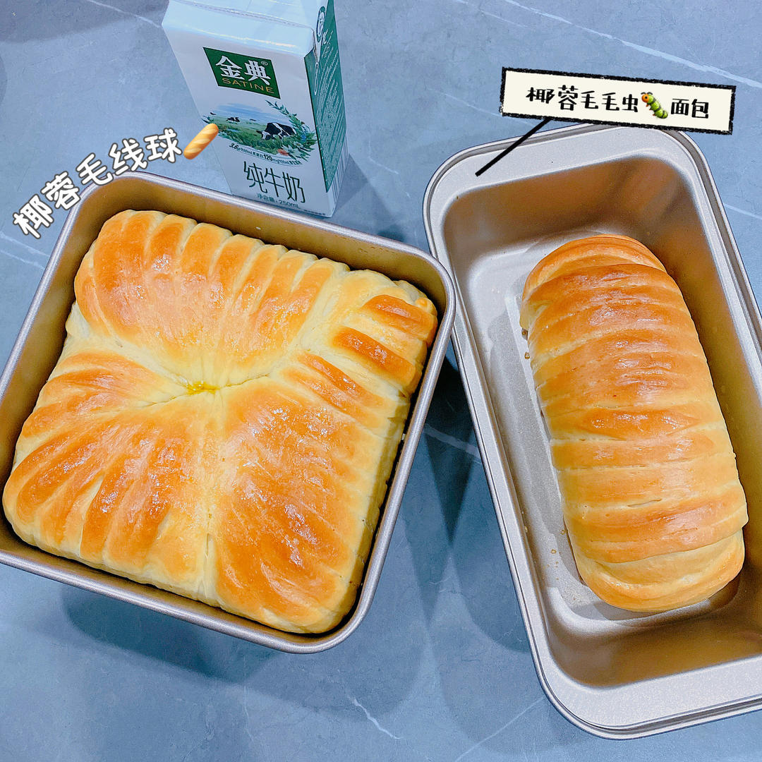 松软拉丝的椰蓉毛线球