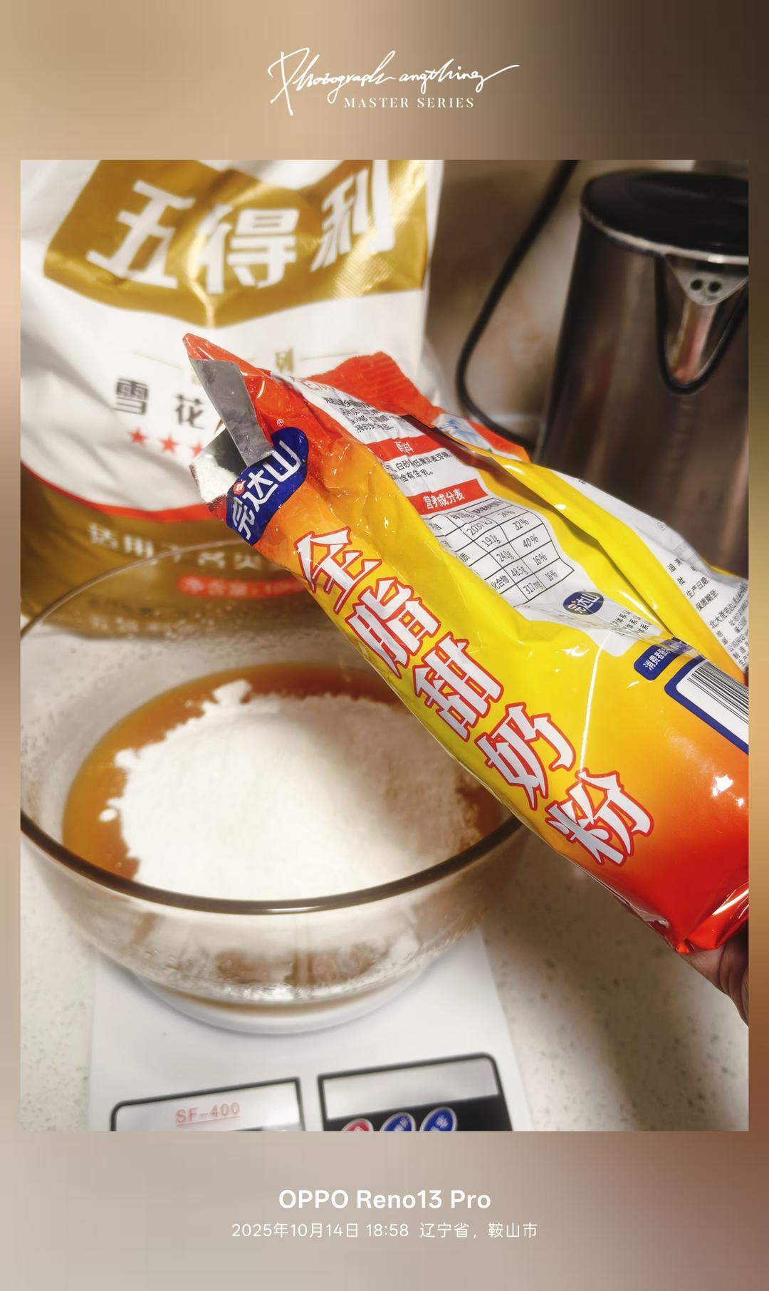 纯奶手撕吐司的做法 步骤1