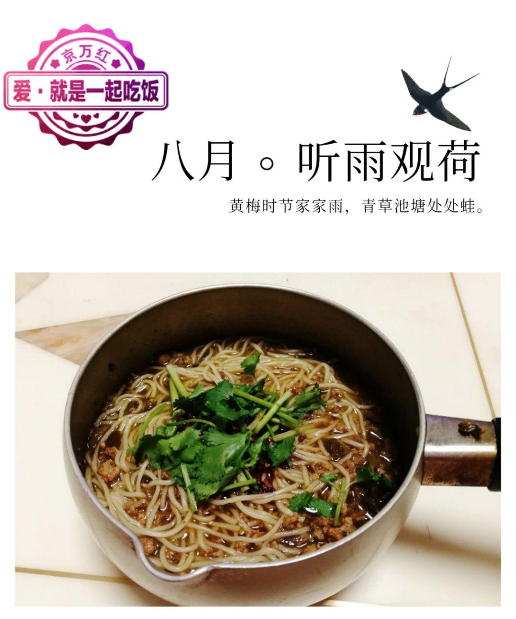 家传小锅米线