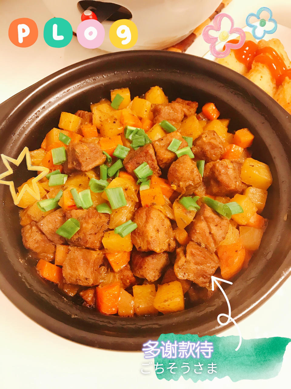 土豆焖牛腩