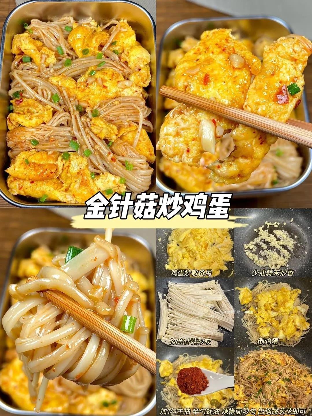 快手減脂餐的做法 步驟6