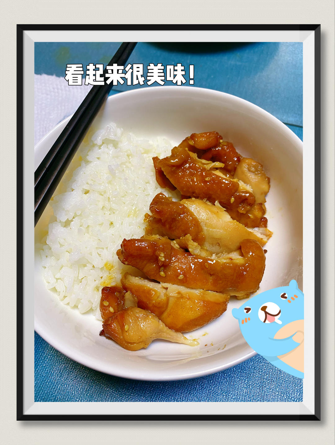 空气炸锅别闲置！鲜嫩多汁～照烧鸡腿肉🥩