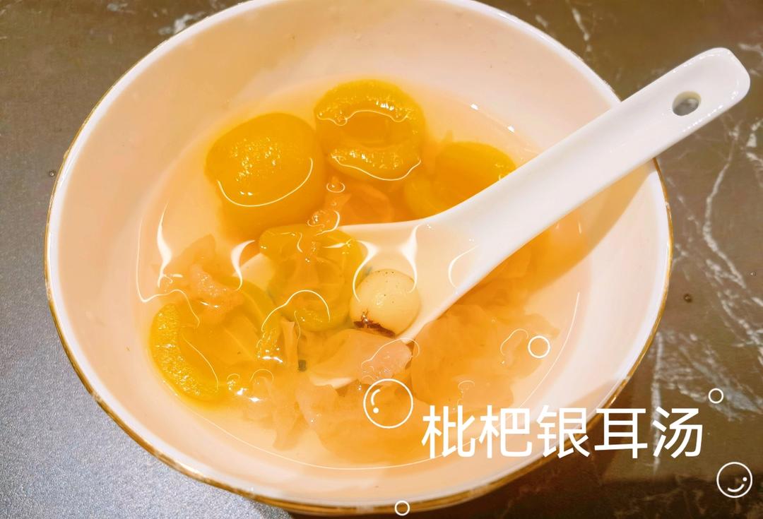 枇杷银耳羹